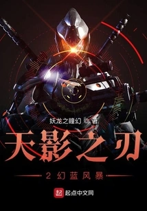 Sky Shadow Blade 2 Fantasy Blue Storm