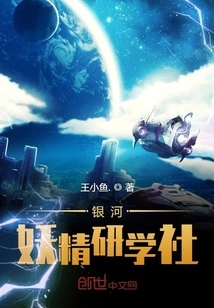 Galaxy Fairy Academy