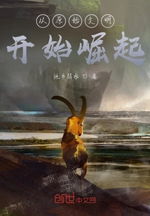 Rise from Primitive Civilization