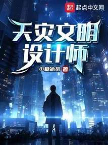 Natural Disaster Civilization Designer