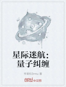 Star Trek: Quantum Entanglement