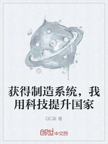 Obtain a Manufacturing System and Use Technology to Improve the Country