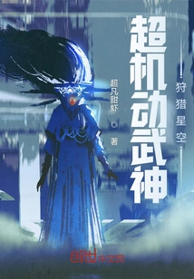 Super Mobile God of War: Hunting the Starry Sky