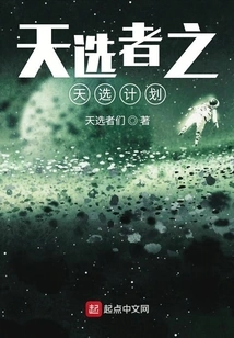 The Chosen Plan of the Chosen One