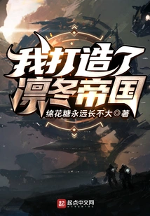 I Built a Winter Empire