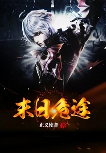 Doomsday Dangerous Road