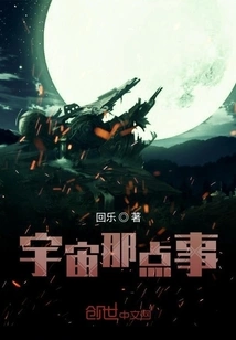 Things About the Universe