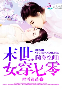 Portable Space: a Woman in the Post-apocalyptic Era Wears Clothes in Her 70s