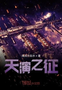 The Journey of Heaven