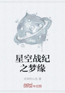 Star Wars: Dream Fate