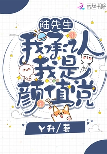 Mr. Lu, I Admit That I Am a Good-looking Person