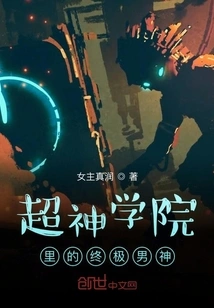 The Ultimate Male God in the Super Seminary