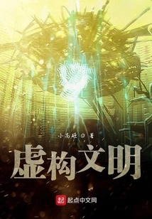 Fictional Civilization