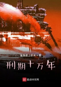 100,000 Years in Prison