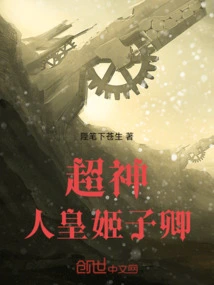 Super God: Human Emperor Ji Ziqing