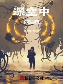 Echoes in Deep Space