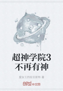 Super Seminary 3 No Longer Has Gods