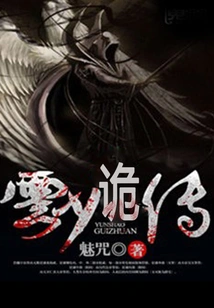 Legend of Yun Shaogui