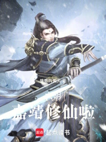 Daming: Jiajing is Cultivating Immortality