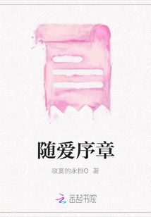 Follow the Love Prologue