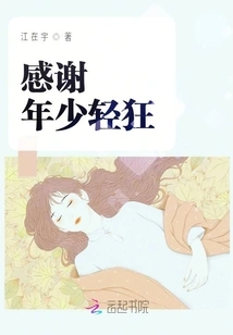 Thanks Young and Frivolous