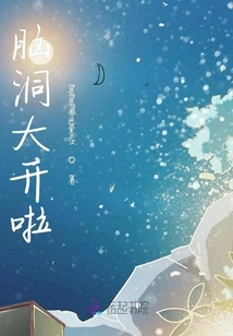 My Imagination is Wide Open