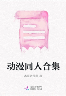 Anime Fan Collection