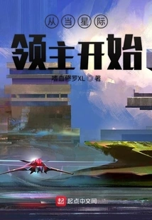 Beginning as an Interstellar Lord