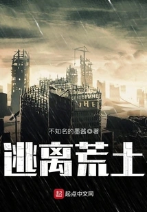 Escape from the Wasteland