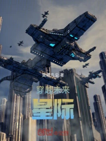 Travel Through the Future 1 Interstellar