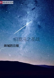 Holy War of Old Chaos