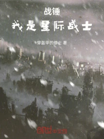 Warhammer: I Am a Space Marine