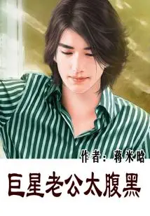 Superstar Husband is Too Sinister