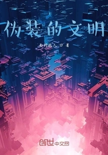 Disguised Civilization