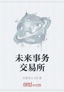 Future Affairs Exchange