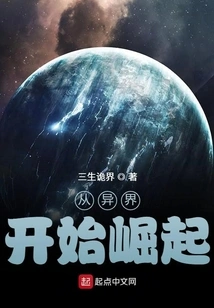 Rise from Another World