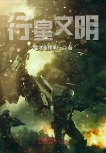 Planetary Civilization