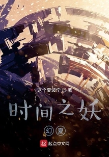 The Magical Summer of Time