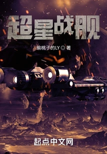 Super Star Battleship