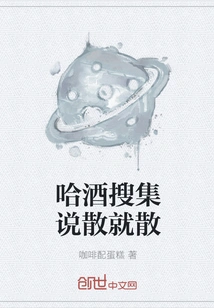 The Collection of Hajiu Will Be Scattered as Soon as Possible