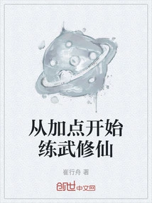 Start Practicing Martial Arts and Cultivating Immortals by Adding Points