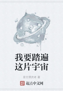 I Want to Travel Across This Universe