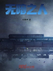 The Man Without Darkness