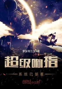 Super Snapping System Has Been Deployed