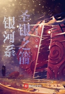 Galaxy: Silver Arrow