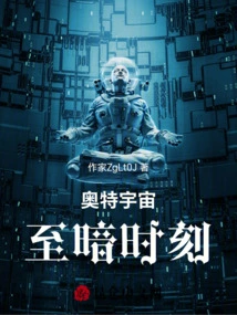 Ultra Universe Darkest Hour