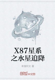 X87 Galaxy Mercury Crash Landing