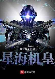 Xinghai Machine Emperor