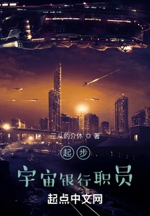 Starting as a Space Bank Employee