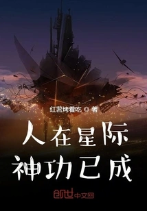 Man Has Achieved Great Success in the Interstellar World